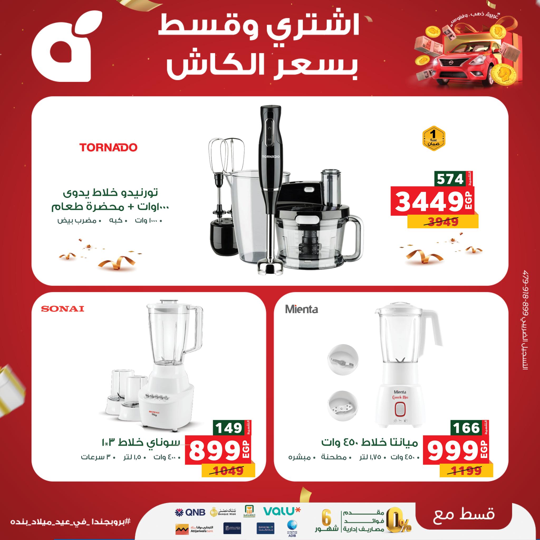 panda offers from 8sep to 1sep 2025 عروض بنده من 8 سبتمبر حتى 1 سبتمبر 2025 صفحة رقم 38